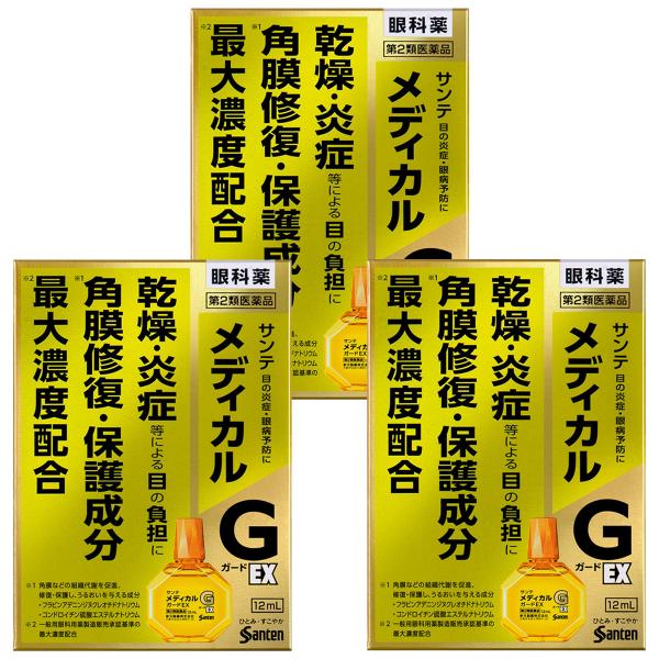 【第2類医薬品】 サンテメディカルガードEX 12ml×3個セット メール便送料無料 ※セルフメディ...