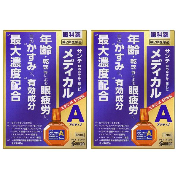 【第2類医薬品】 サンテメディカルアクティブ 12ml×2個セット メール便送料無料 ※セルフメディ...