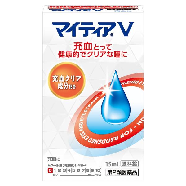 【第2類医薬品】マイティアV 15ml メール便送料無料