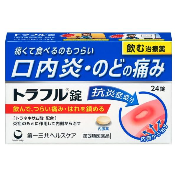 【第3類医薬品】 第一三共ヘルスケア トラフル錠 24錠 メール便送料無料