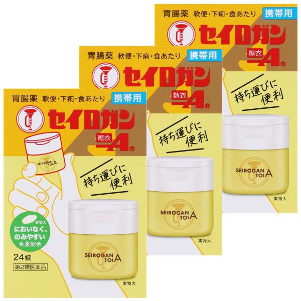 【第2類医薬品】セイロガン糖衣A 携帯用 24錠×3個セット メール便送料無料
