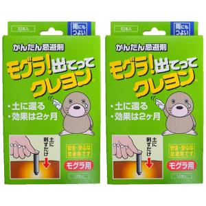 モグラ!出てってクレヨン 10本入×2個セット ...の商品画像