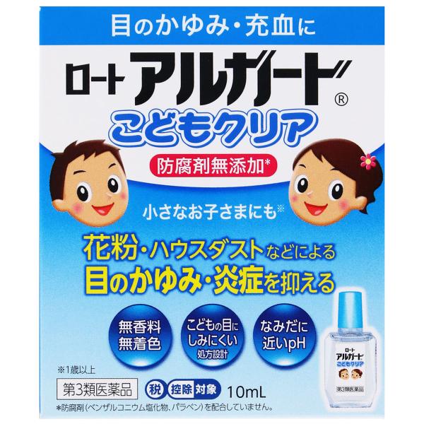 【第3類医薬品】 ロートアルガードこどもクリア 10ml ※セルフメディケーション税制対象商品 メー...