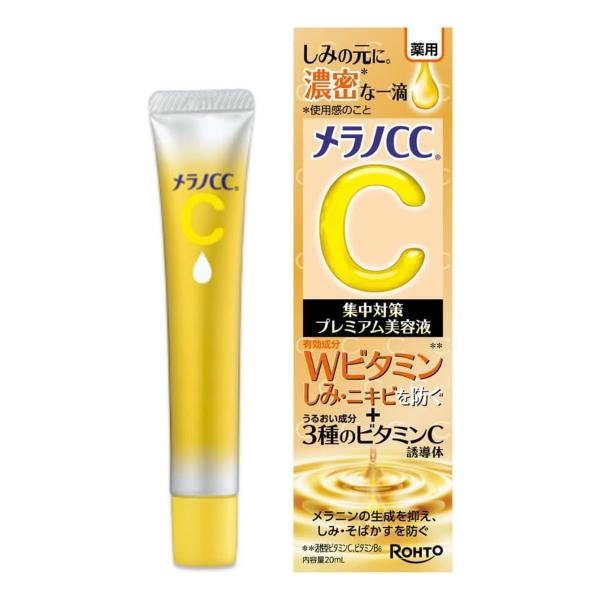メラノCC 薬用しみ集中対策プレミアム美容液 20mL 医薬部外品 メール便送料無料