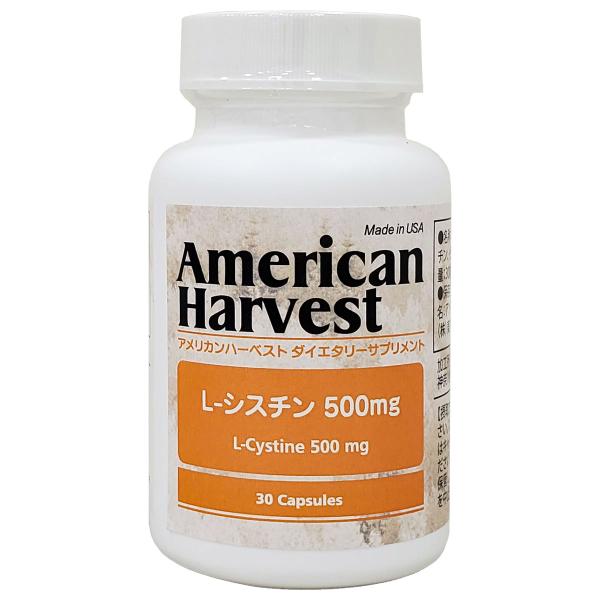 アメリカンハーベスト L-シスチン 500mg 30粒入