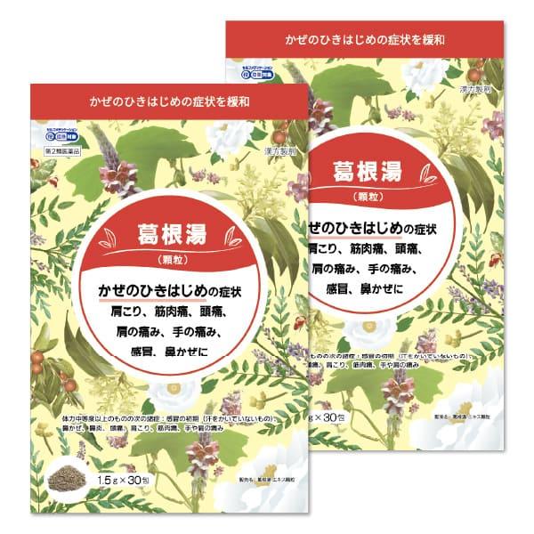 【第2類医薬品】葛根湯エキス顆粒G 1.5g×30包 2個セット 満量処方 メール便送料無料 ※セル...