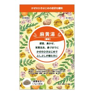 【第2類医薬品】麻黄湯エキス顆粒A 1.7g×30包 満量処方 メール便送料無料 ※セルフメディケーション税制対象商品｜くすりの勉強堂 アネックス