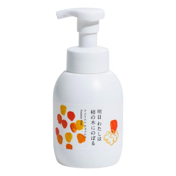 明日わたしは柿の木にのぼる フェミニンウォッシュ 350ml 送料無料 あすつく対応