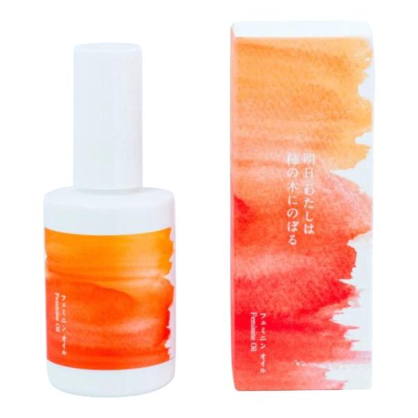 明日わたしは柿の木にのぼる フェミニンオイル 60ml あすつく対応