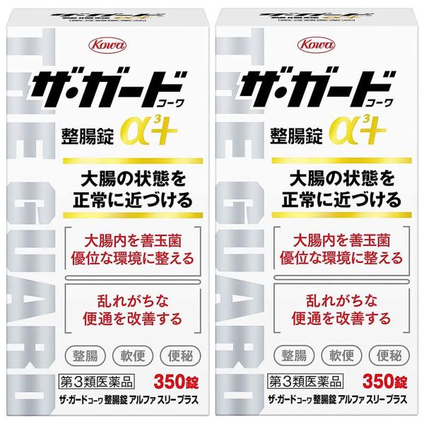 【第3類医薬品】ザ・ガードコーワ整腸錠α3+ 350錠×2個セット 送料無料 あすつく対応