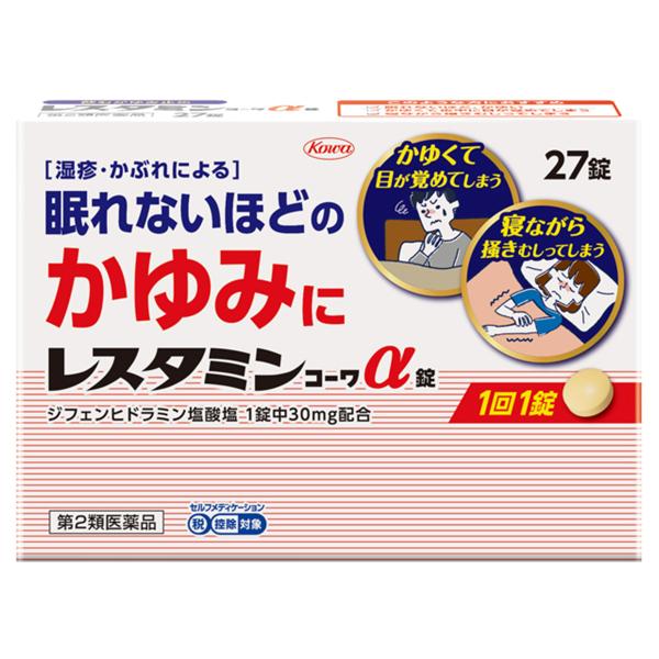 【第2類医薬品】レスタミンコーワα錠 27錠 ※セルフメディケーション税制対象商品