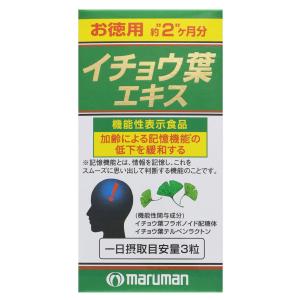 マルマン イチョウ葉エキス　10個 マルマン イチョウ葉エキス 200粒 : くすりの勉強堂 アネックス - 通販