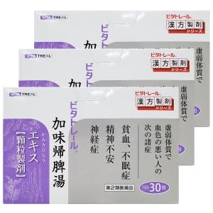 【第2類医薬品】ビタトレール 加味帰脾湯エキス顆粒 30包×3個セット｜benkyoannexx