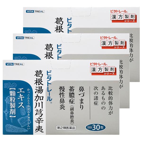 【第2類医薬品】ビタトレール 葛根湯加川キュウ辛夷エキス顆粒 30包×3個セット ※セルフメディケー...