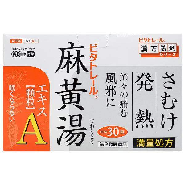 【第2類医薬品】 ビタトレール 麻黄湯エキス顆粒Ａ 30包入 ※セルフメディケーション税制対象商品