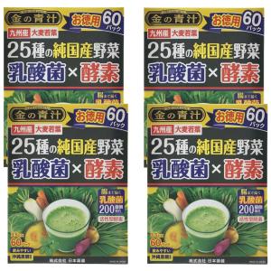 日本薬健 金の青汁 25種の純国産野菜 乳酸菌×酵素 60包×4個セット