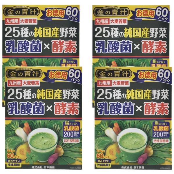 金の青汁 25種の純国産野菜 乳酸菌×酵素 60包×4個セット