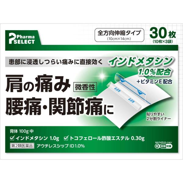 【第2類医薬品】アウチレスシップID1.0％ 30枚入 ※セルフメディケーション税制対象商品