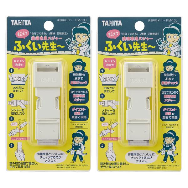 腹囲専用メジャー 教えてふくい先生? 1個入×2個セット メール便送料無料