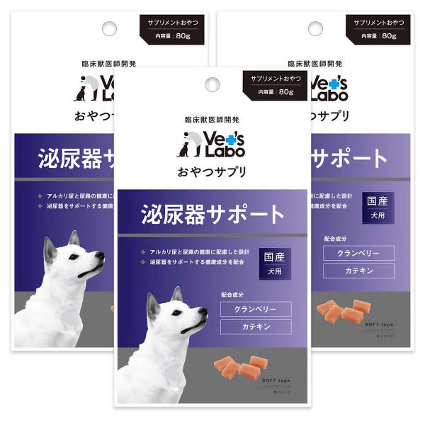 ベッツラボ おやつサプリ 成犬用 泌尿器サポート 80g×3個セット メール便送料無料