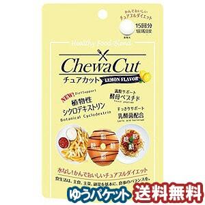 リブ・ラボラトリーズ チュアカット レモン 45粒 メール便送料無料｜benkyoannexx