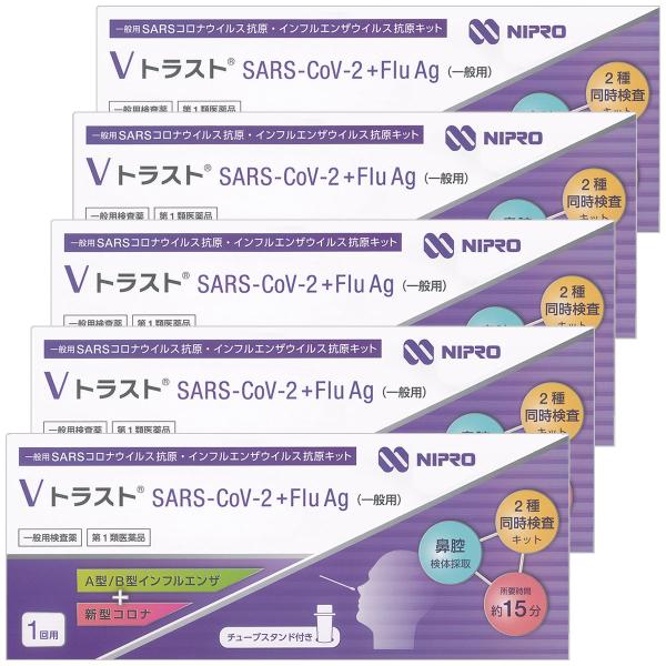【第1類医薬品】ニプロ Vトラスト SARS-CoV-2+FLu Ag (一般用) 1回用×5個セッ...