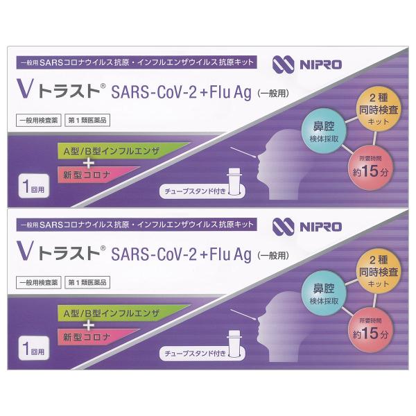 【第1類医薬品】ニプロ Vトラスト SARS-CoV-2+FLu Ag (一般用) 1回用×2個セッ...