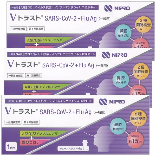 【第1類医薬品】ニプロ Vトラスト SARS-CoV-2+FLu Ag (一般用) 1回用×3個セッ...