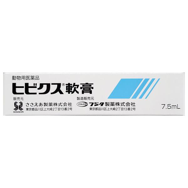 【動物用医薬品】 ヒビクス軟膏 犬猫用 7.5ml メール便送料無料