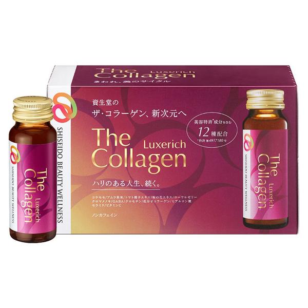 資生堂 ザ・コラーゲン リュクスリッチ ＜ドリンク＞ 50ml×10本 送料無料