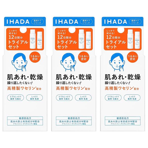 イハダ 薬用スキンケアセットN （とてもしっとり）12日間分×3個セット メール便送料無料