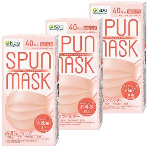 スパンレース不織布カラーマスク コーラルピンク 40枚入×3個セット