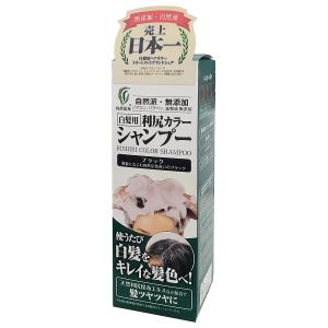 利尻ヘアカラートリートメント ダークブラウン 200g 3本セット 利尻ヘアカラートリートメント ダークブラウン ( 200g )/ 利尻