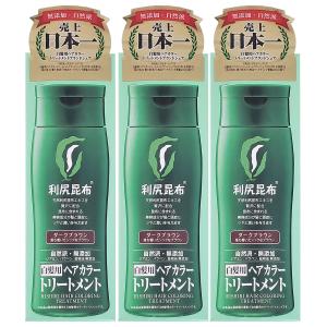 利尻ヘアカラートリートメント ダークブラウン 200g 送料無料