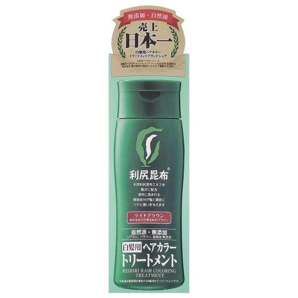 利尻ヘアカラートリートメント ライトブラウン 200g 送料無料