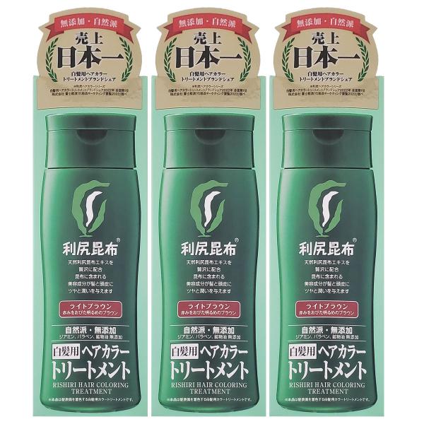 利尻ヘアカラートリートメント ライトブラウン 200g×3本セット