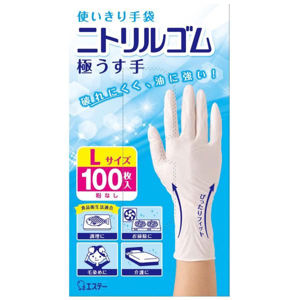 使いきり手袋 ニトリルゴム 極うす手 ホワイト 粉なし 100枚入 Lサイズ