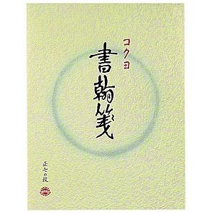 コクヨ 便箋 書翰箋 白上質氏 色紙判 70枚 ヒ-1｜benkyoannexx