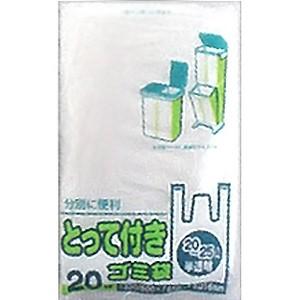 サニパック とって付きゴミ袋 コンパクト 20L-25L (20枚)