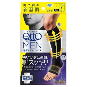 メディキュット（MediQttO） フォーメン 着圧ナイトソックス ショート