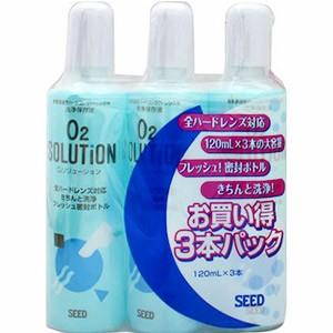 シード O2ソリューション 120ml×3本入