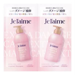 ジュレーム レイヤード エクストラダメージケア ...の商品画像