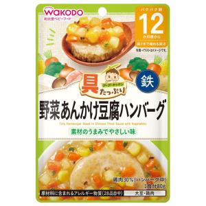 和光堂 具たっぷりグーグーキッチン 野菜あんかけ豆腐ハンバーグ 80g｜benkyoannexx