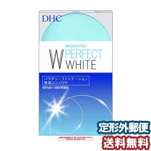 DHC 薬用美白PW パウダリーファンデーション 専用コンパクト メール便送料無料