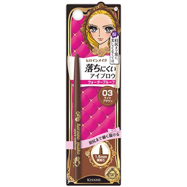 キスミー ヒロインメイク クイックアイブロウN 03 ライトブラウン メール便送料無料