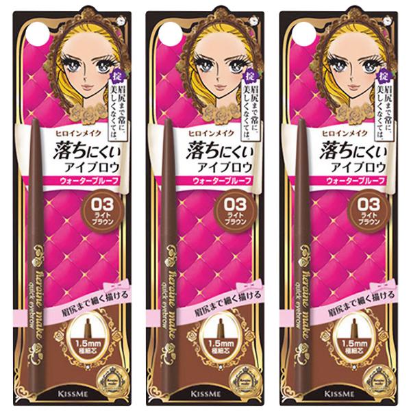 キスミー ヒロインメイク クイックアイブロウN 03 ライトブラウン×3個セット メール便送料無料