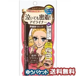 ヒロインメイクSP スムースリキッドアイライナー スーパーキープ 02(0.4mL) メール便送料無...