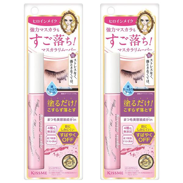 ヒロインメイクSP スピーディーマスカラリムーバーSK 6.6ml×2個セット メール便送料無料