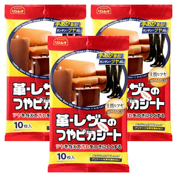 革・レザーのつやピカシート (10枚入) ×3個セット メール便送料無料