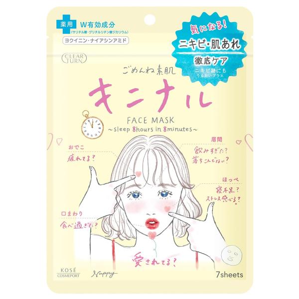 クリアターン ごめんね素肌 キニナルマスク 7枚入 メール便送料無料